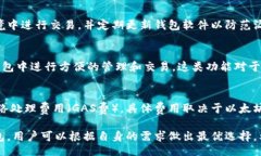 bibiao/bibiao以太坊钱包, 数